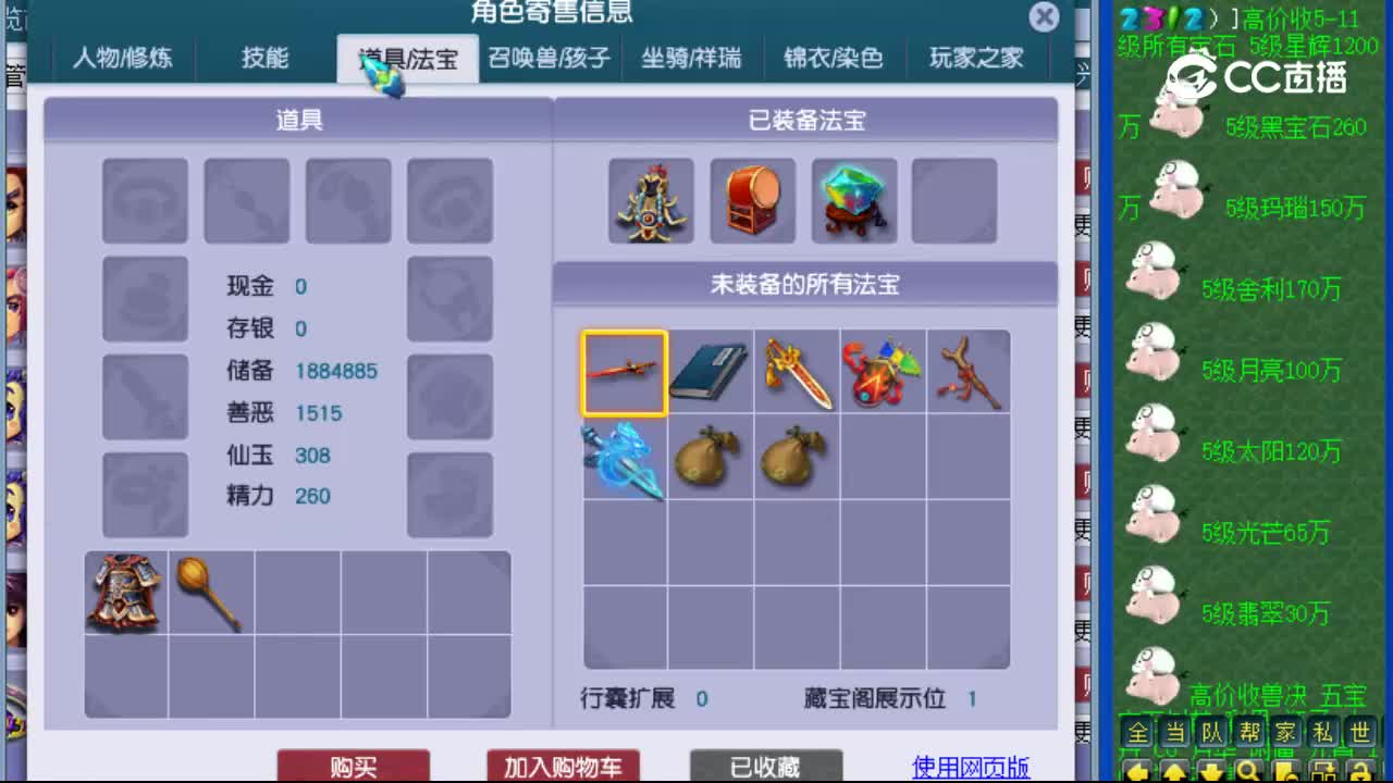 【主播点评】凌波城