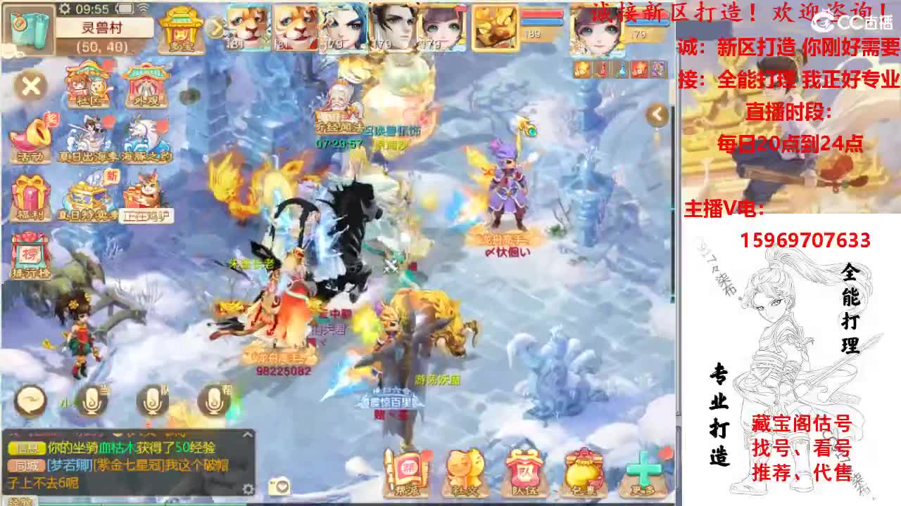 专业新区打造，全能打理 第3段