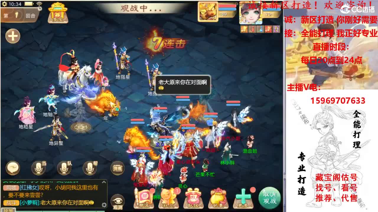 专业新区打造，全能打理 第4段