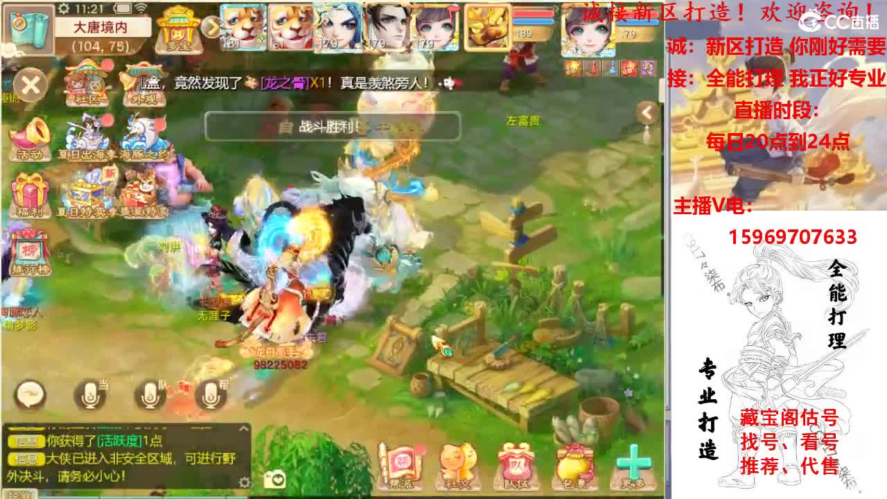 专业新区打造，全能打理 第6段