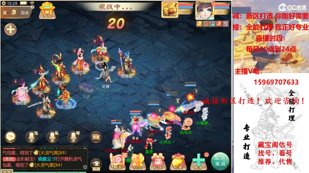 专业新区打造，全能打理 第8段