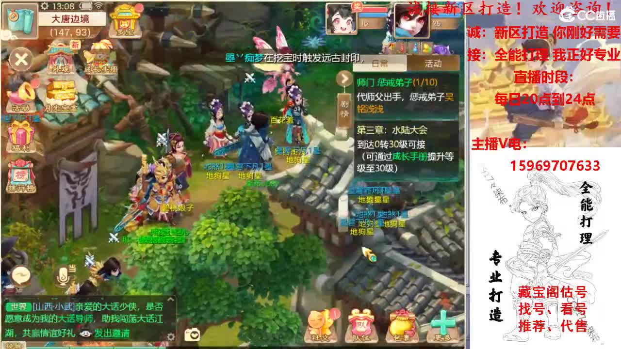 专业新区打造，全能打理 第9段