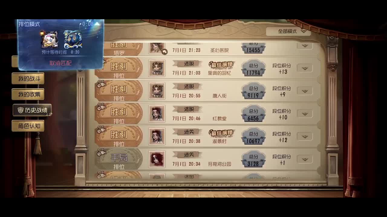 第五人格真难玩 第1段