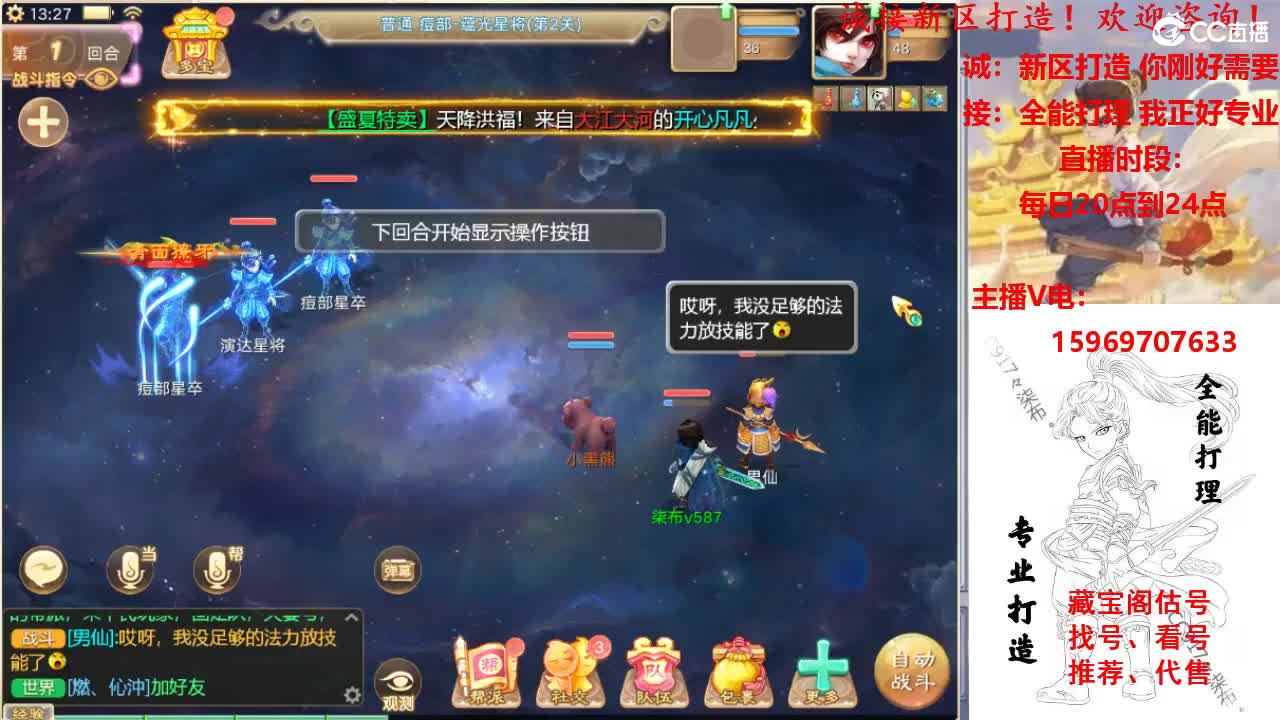 专业新区打造，全能打理 第10段