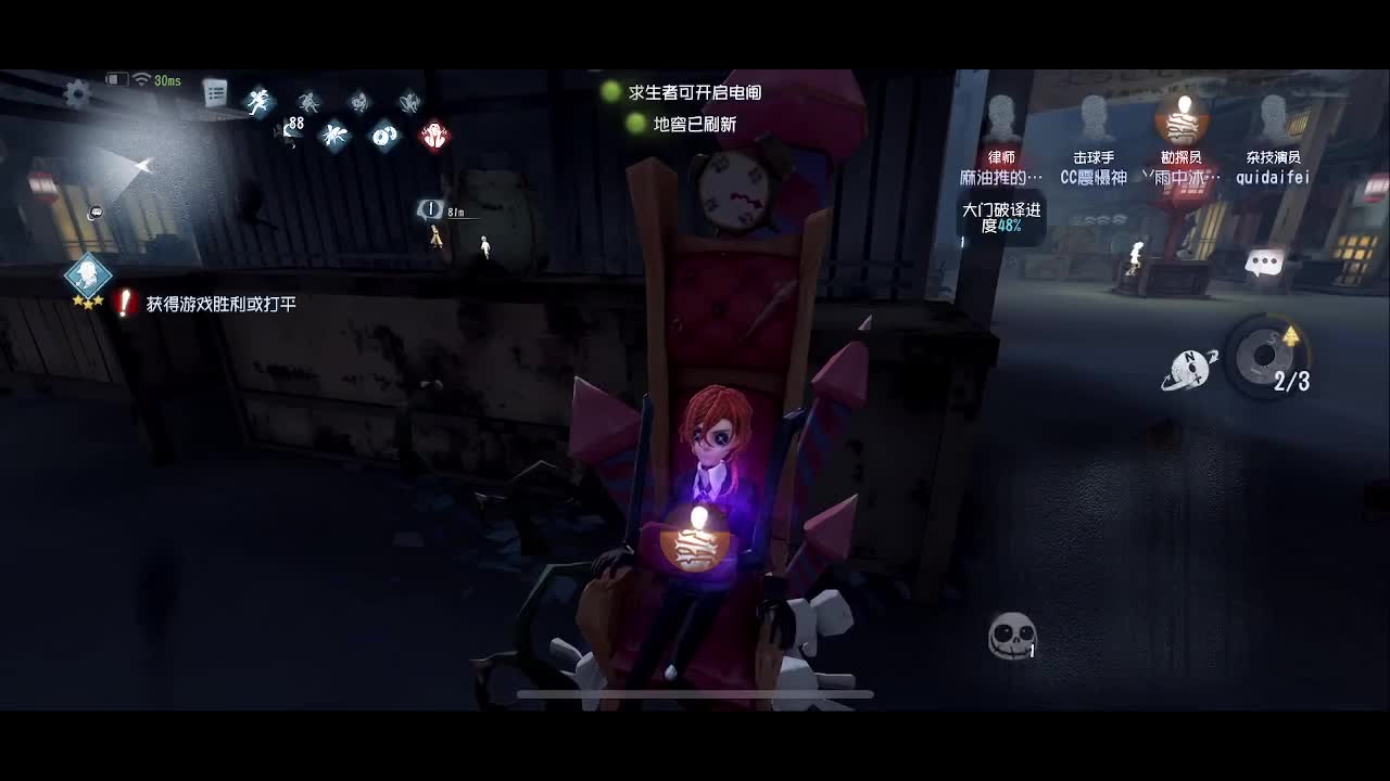 第五人格真难玩 第3段
