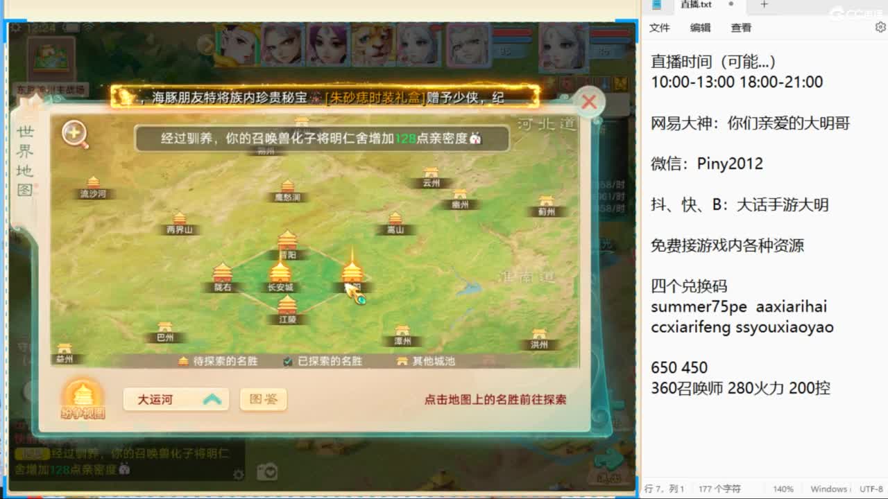 分享进群！在线答疑！在线调号！ 第10段