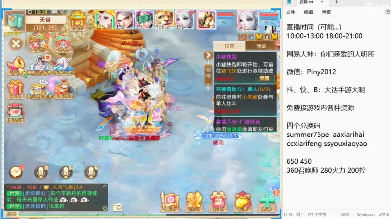 分享进群！在线答疑！在线调号！ 第11段