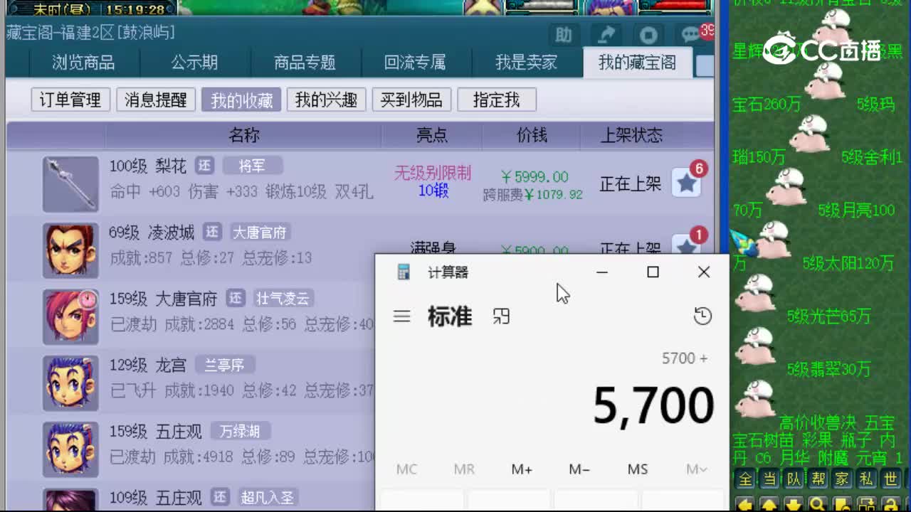 【主播点评】梨花