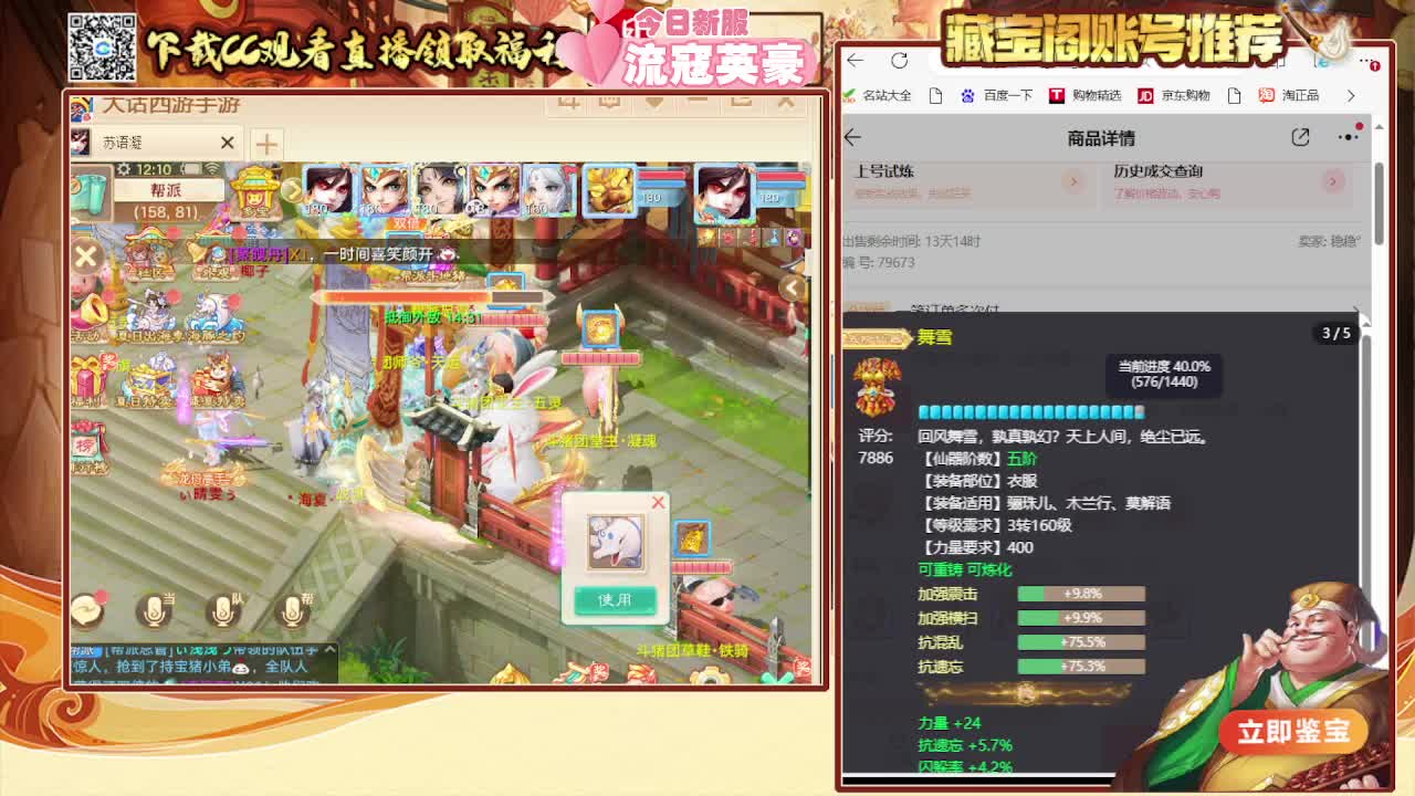 群雄逐鹿 第1段