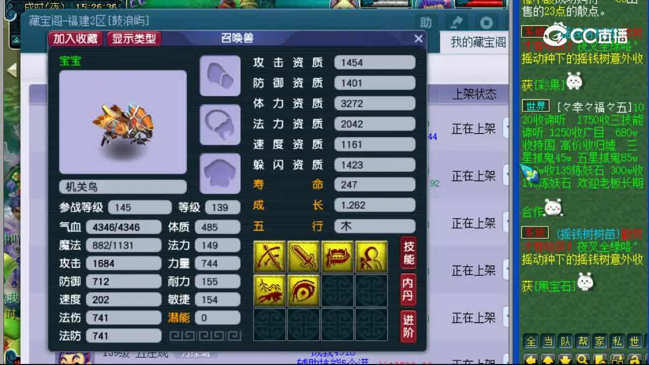 【主播点评】机关鸟