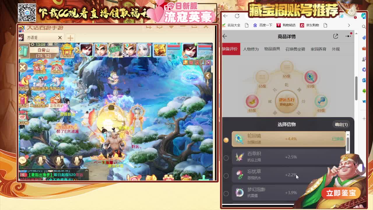 群雄逐鹿 第3段