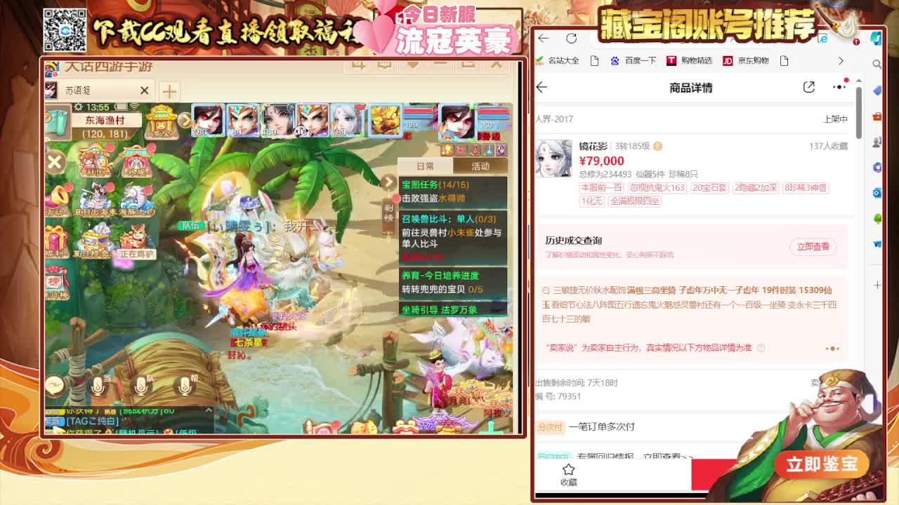 群雄逐鹿 第4段