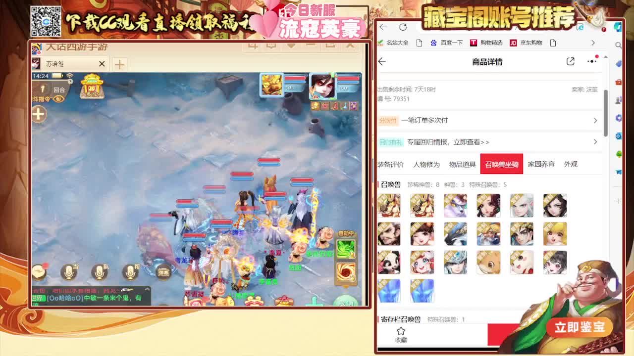 群雄逐鹿 第5段