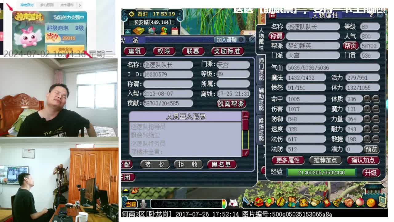 LIVE 第5段