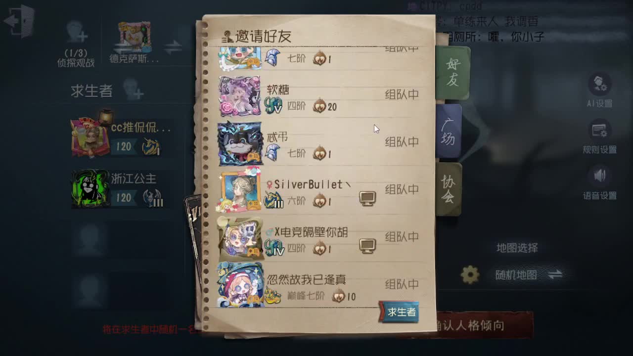 强风吹拂浙江公主挑战赛 第8段