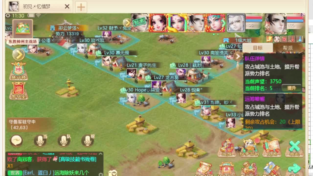 第一估价出号师 第1段