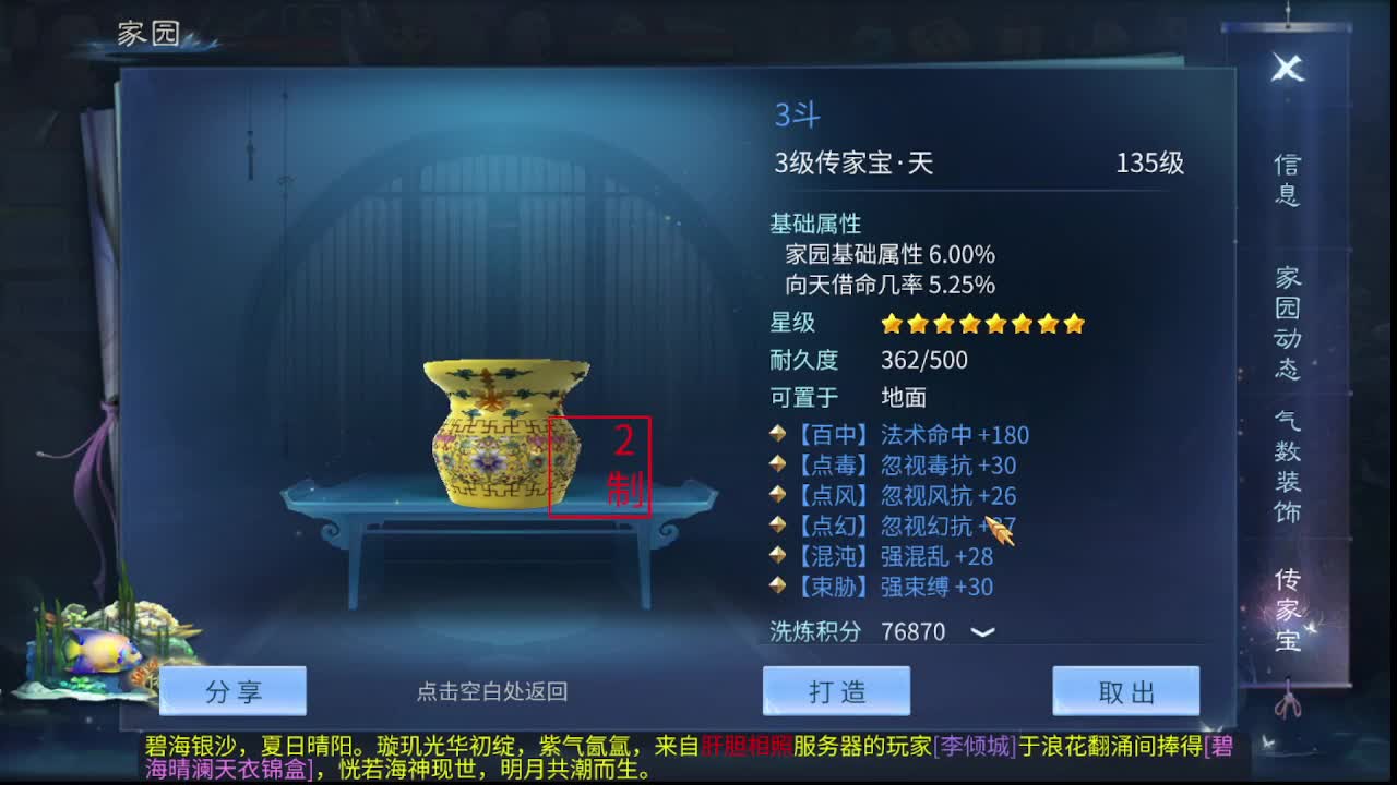 佳话连篇0702 第6段