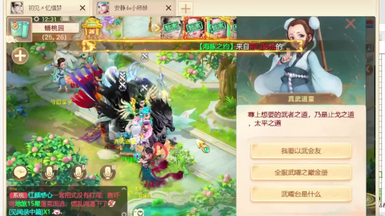 第一估价出号师 第3段