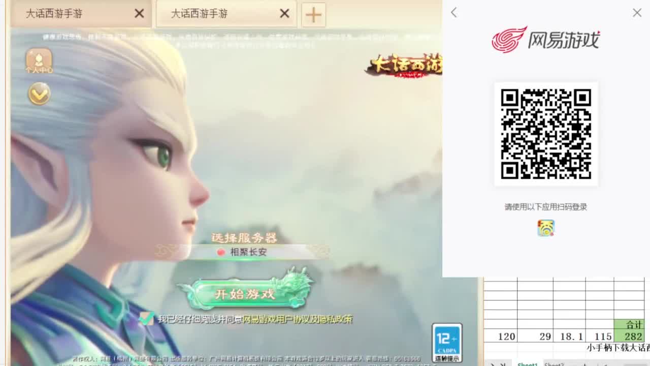 第一估价出号师 第5段