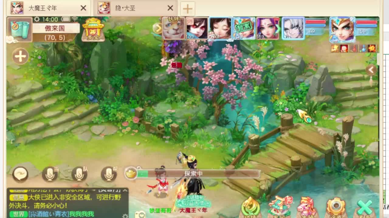 第一估价出号师 第6段