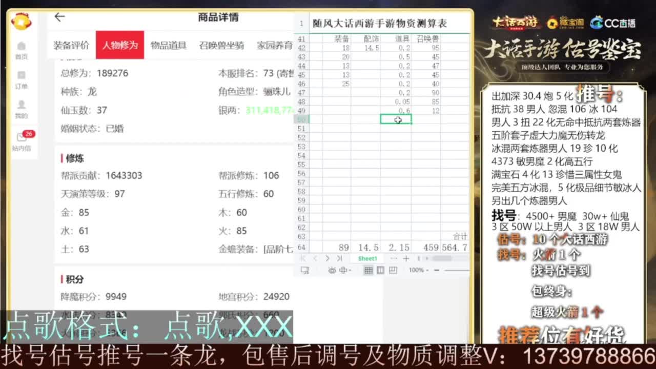 第一估价出号师 第11段