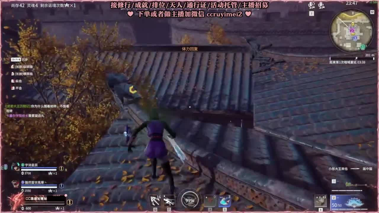沉浸式打本 第2段