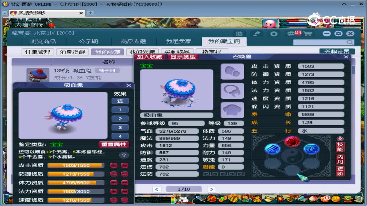 【主播点评】吸血鬼