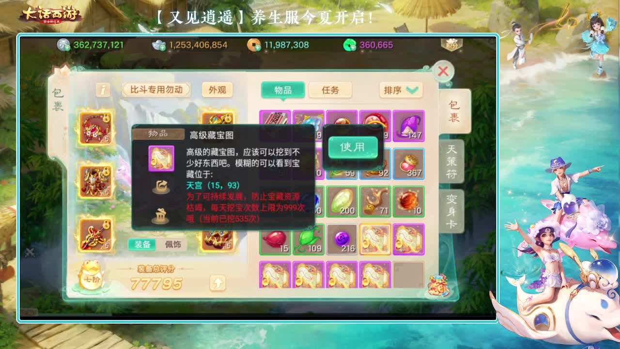挖个999，看看脸白不 第3段