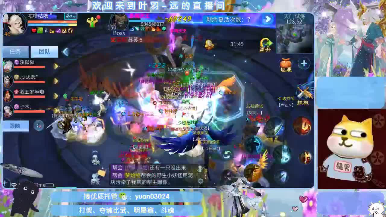 团队接新老区资源。 第2段
