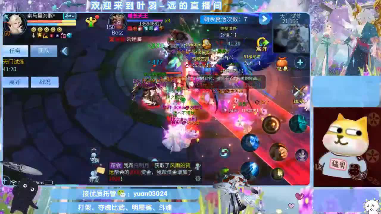 团队接新老区资源。 第5段