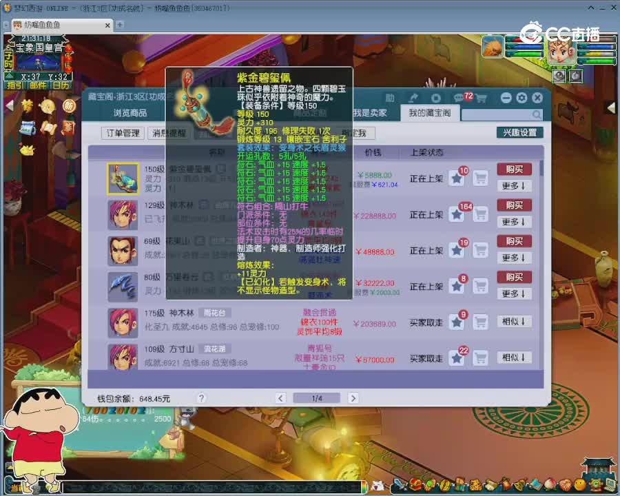 【主播点评】紫金碧玺佩