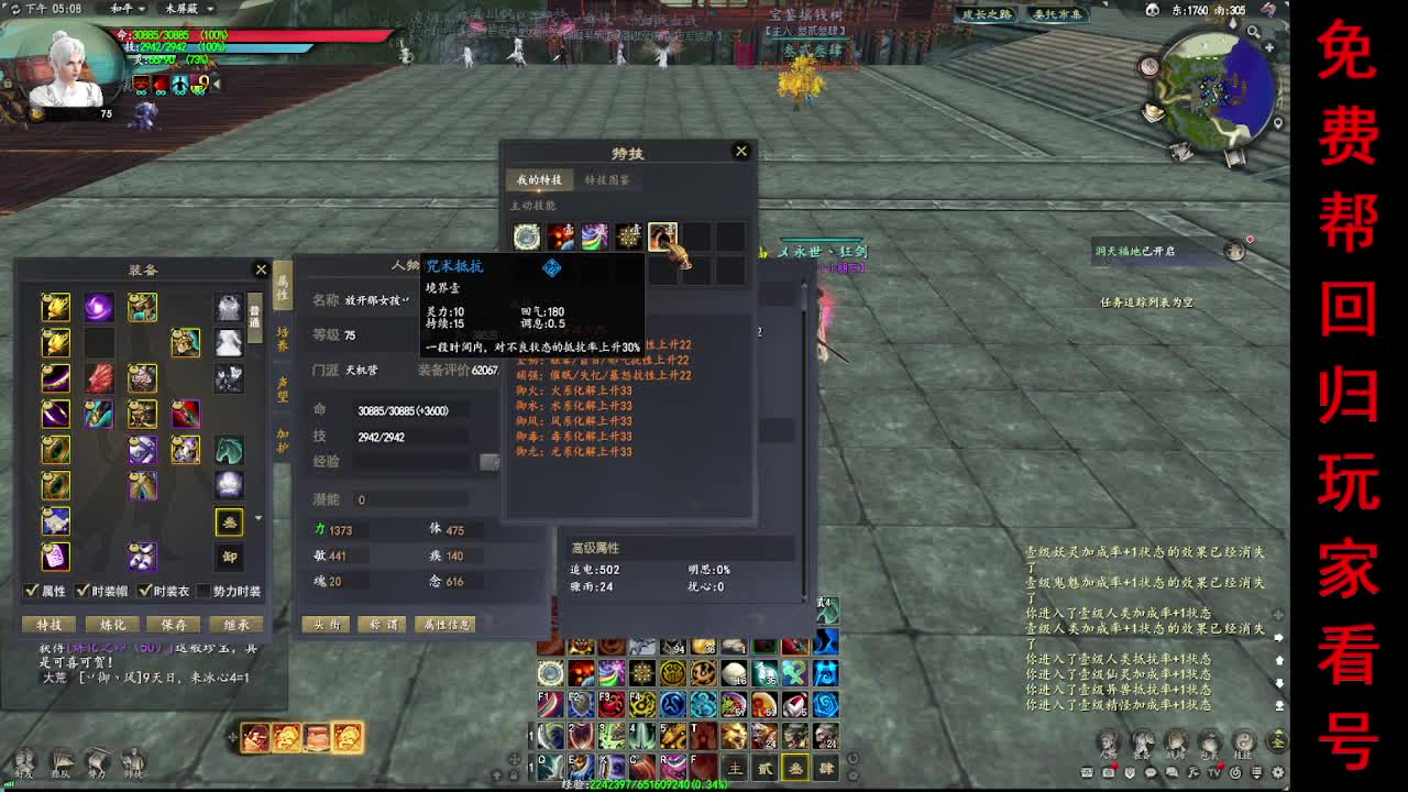 15年老玩家在线养老 第5段