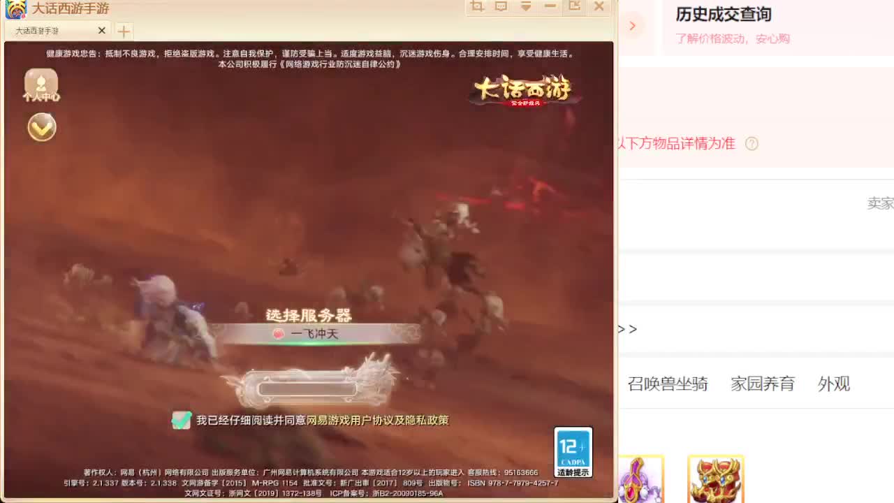 专业藏宝阁估价帮出 第1段
