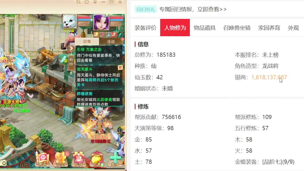 专业藏宝阁估价帮出 第2段