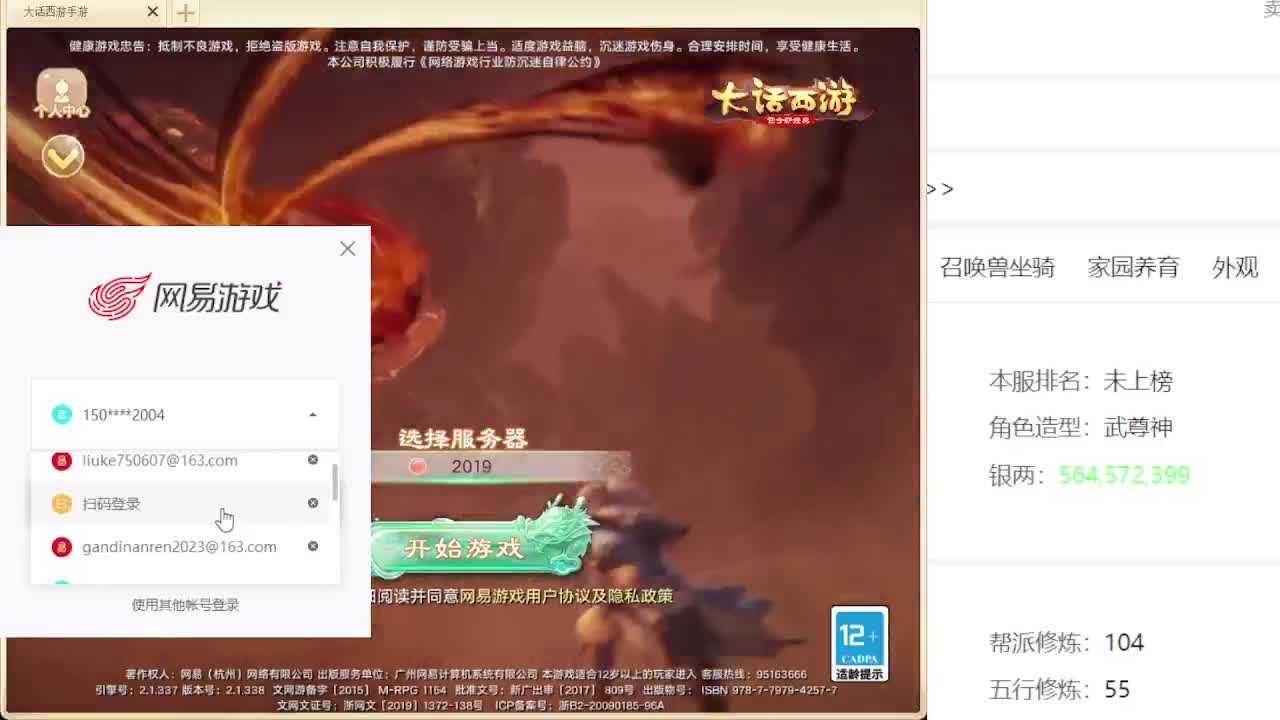 专业藏宝阁估价帮出 第4段