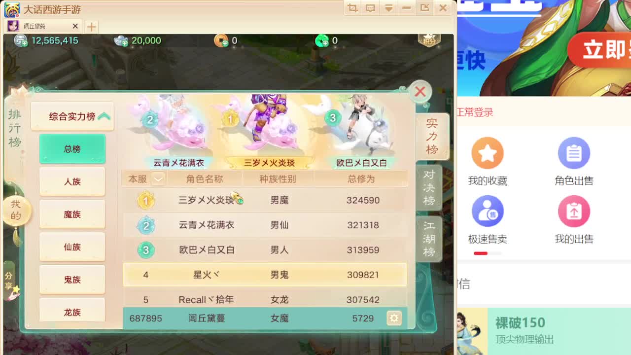 专业藏宝阁估价帮出 第5段