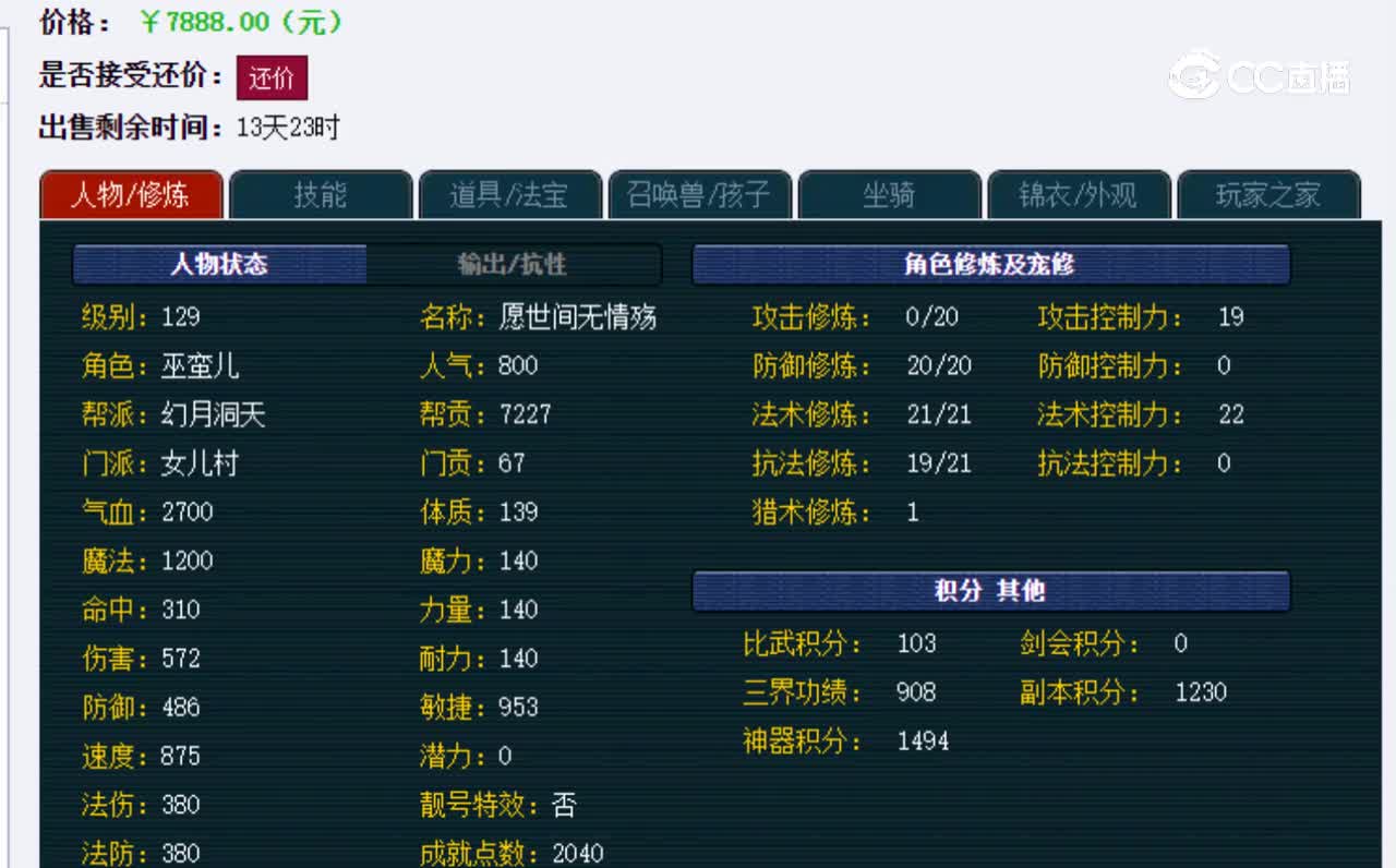 【主播点评】女儿村