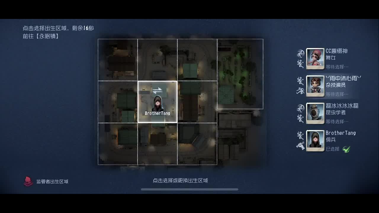 第五人格真难玩 第2段