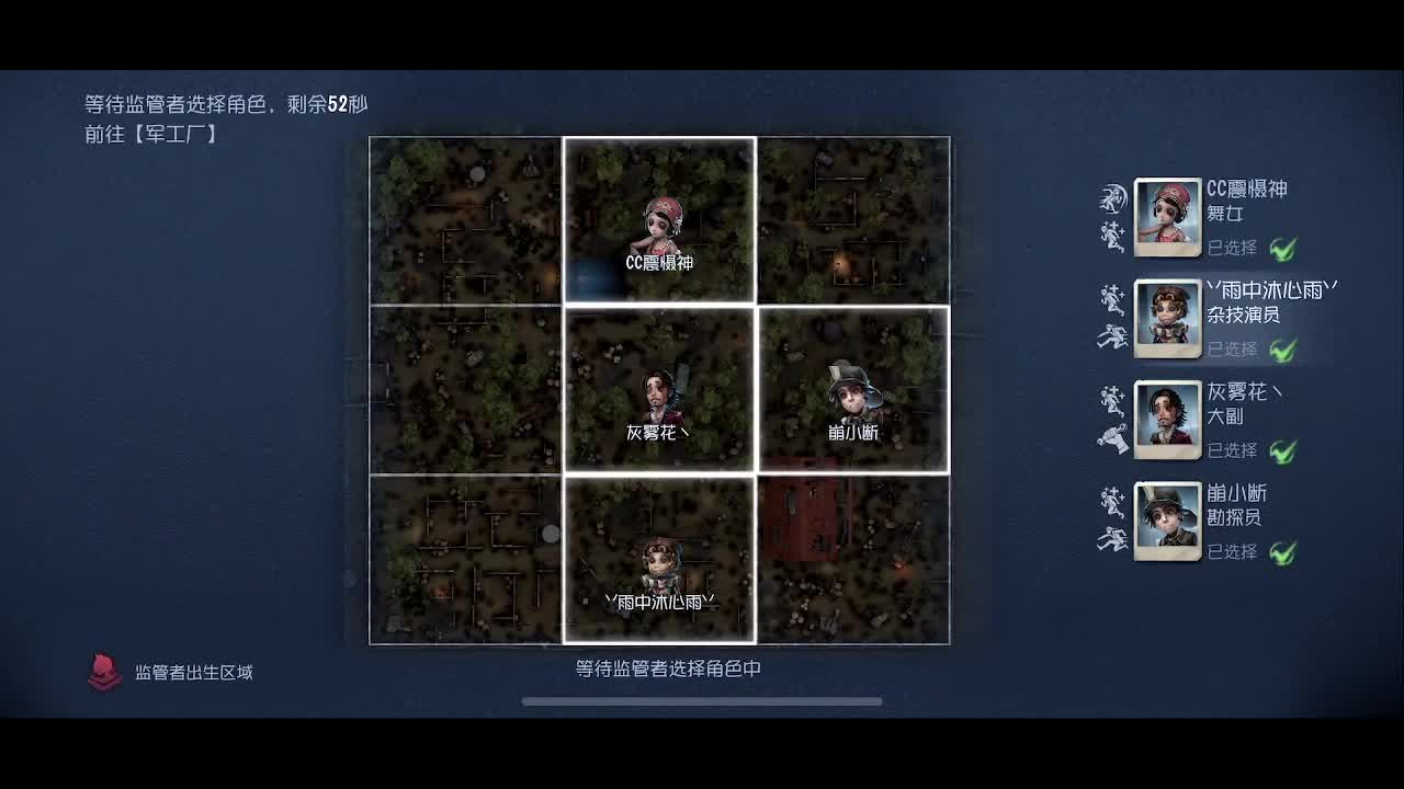 第五人格真难玩 第3段