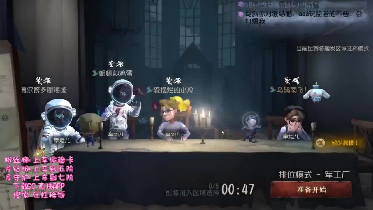 大王叫我来打排位哟 第3段