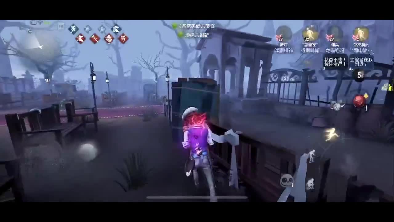 第五人格真难玩 第4段