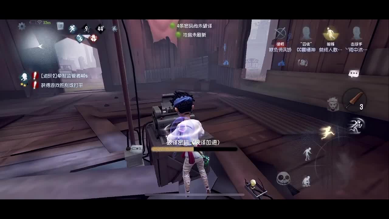 第五人格真难玩 第5段