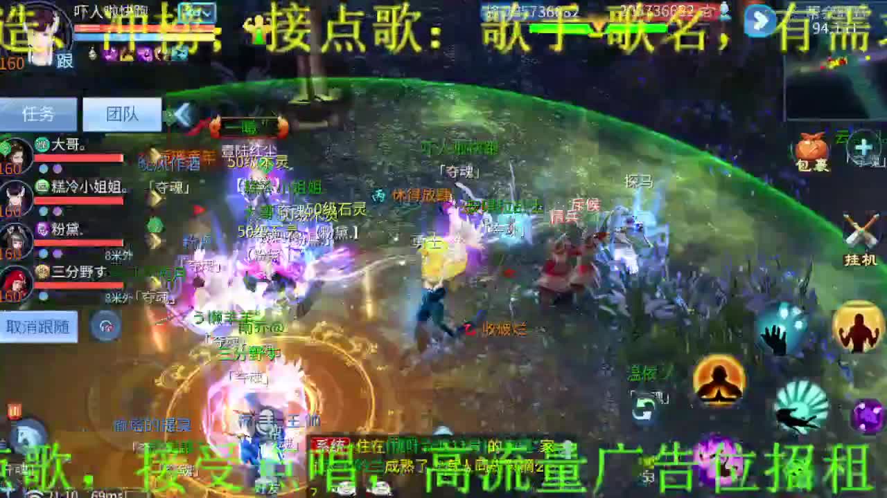 逍遥公会招主播，接打造托管！ 第5段