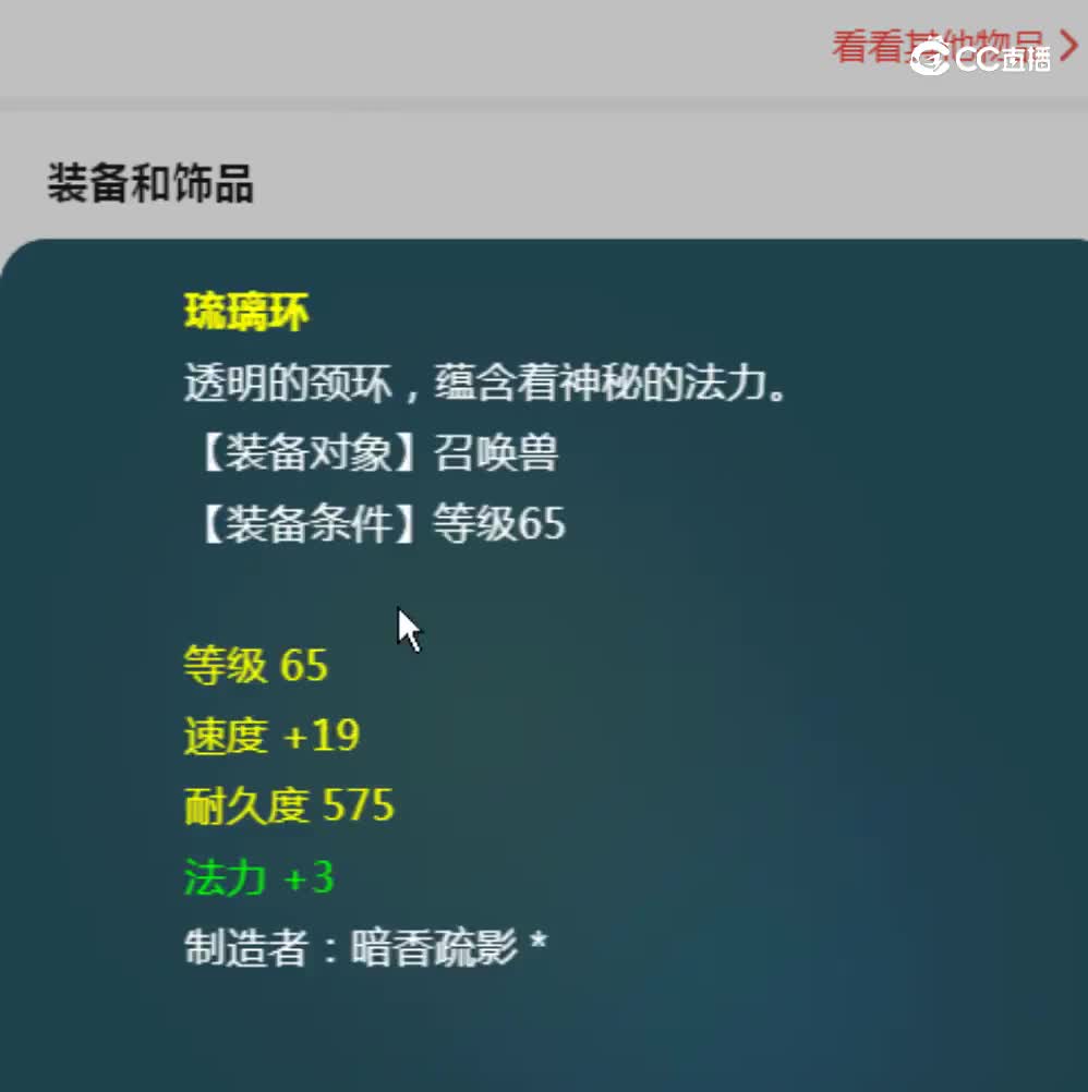 【主播点评】幽灵