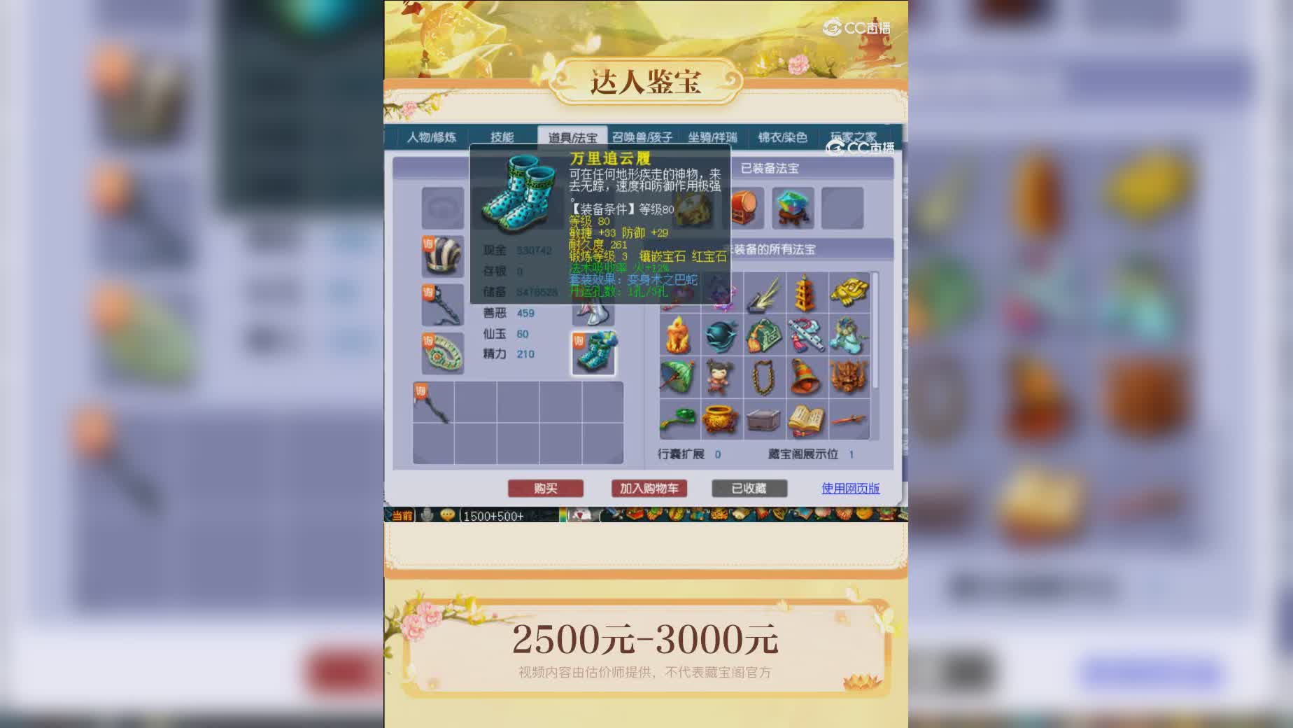 【主播点评】20835997