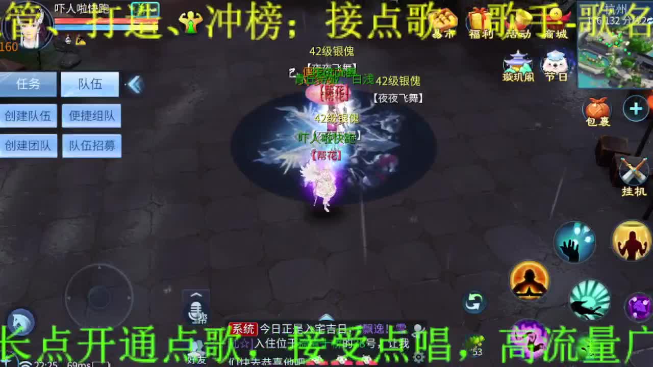 逍遥公会招主播，接打造托管！ 第8段