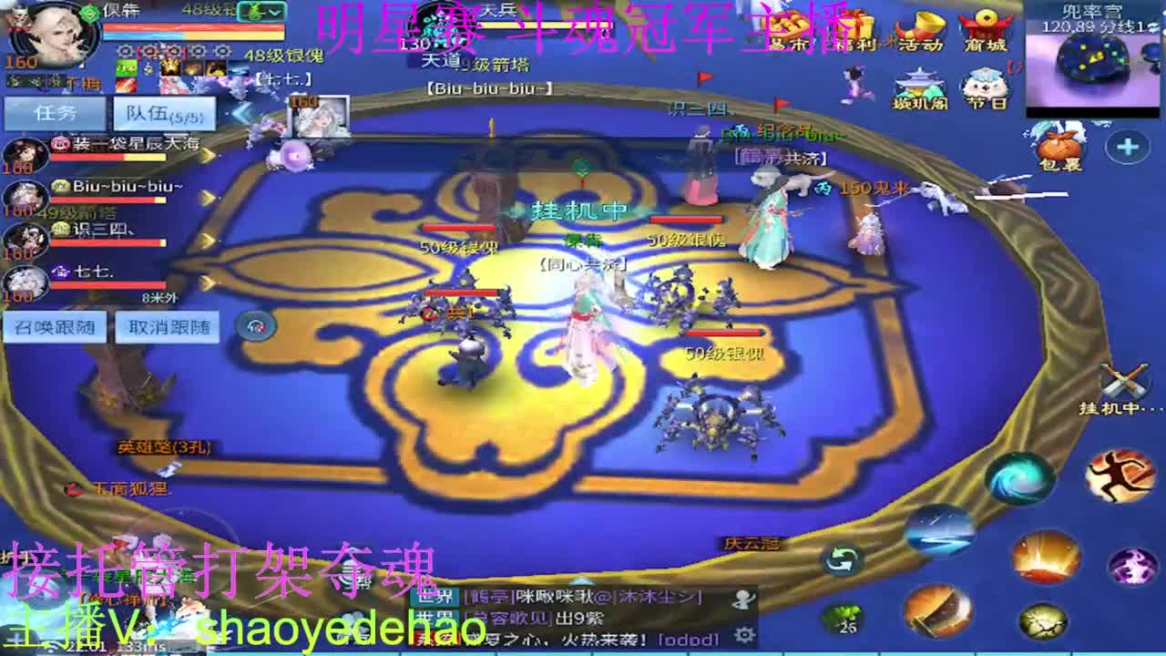 接托管 天门山首席宗师全民找侠客 第5段