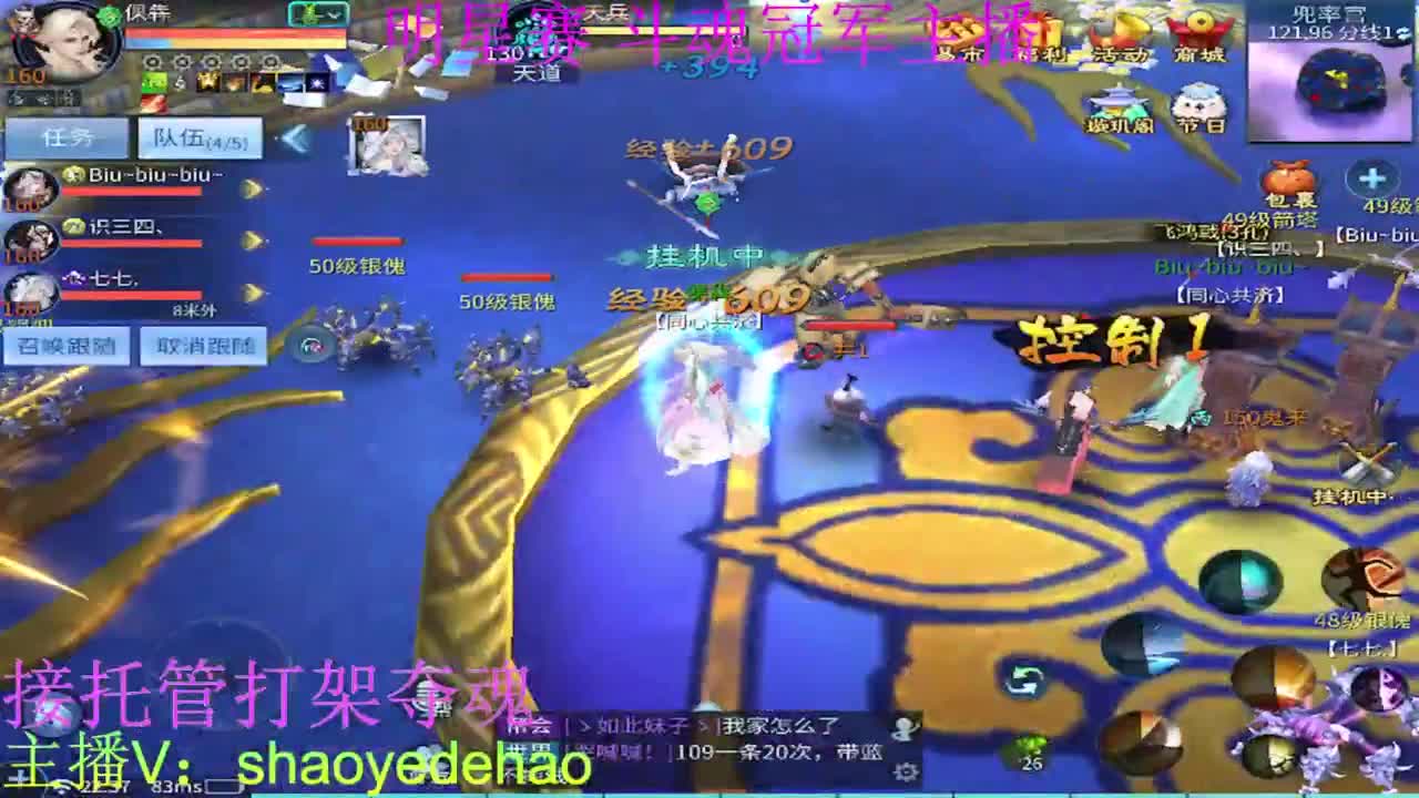 接托管 天门山首席宗师全民找侠客 第6段