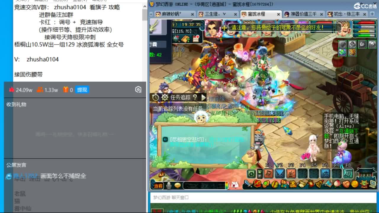 逍遥城力女儿三法天降冲刺 第1段