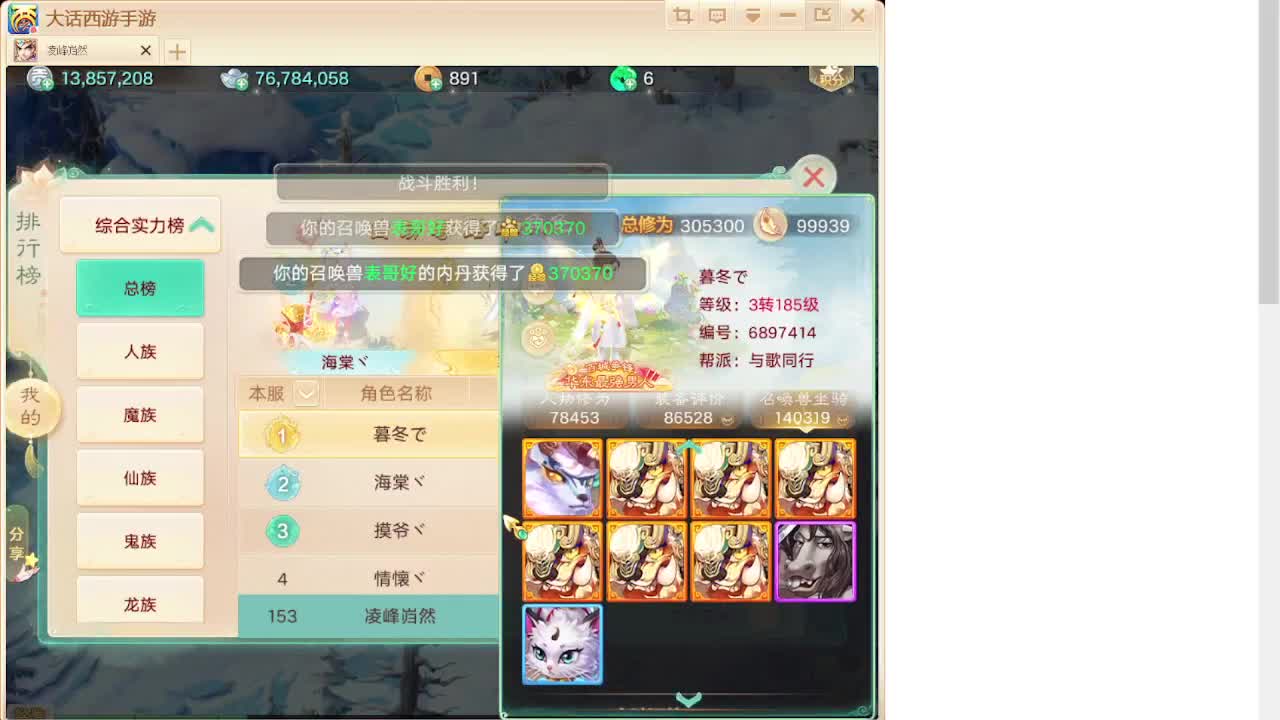 专业藏宝阁估价帮出 第1段
